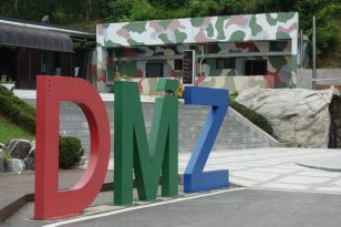 DMZ-Tagestour-von-Seoul-3rd-Infiltration-Tunnel-and-DMZ-Theater-1