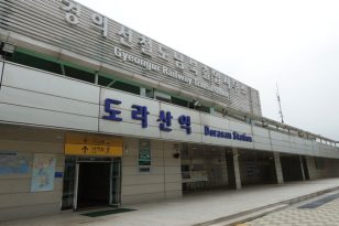 DMZ-Tagestour-von-Seoul-Dorasan-Station-4